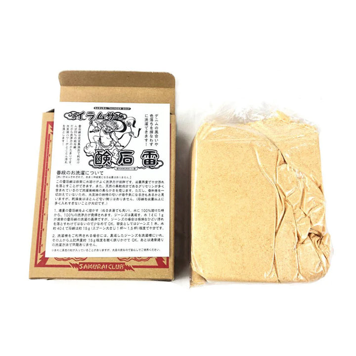 Samurai Kaminari Laundry Soap 1KG